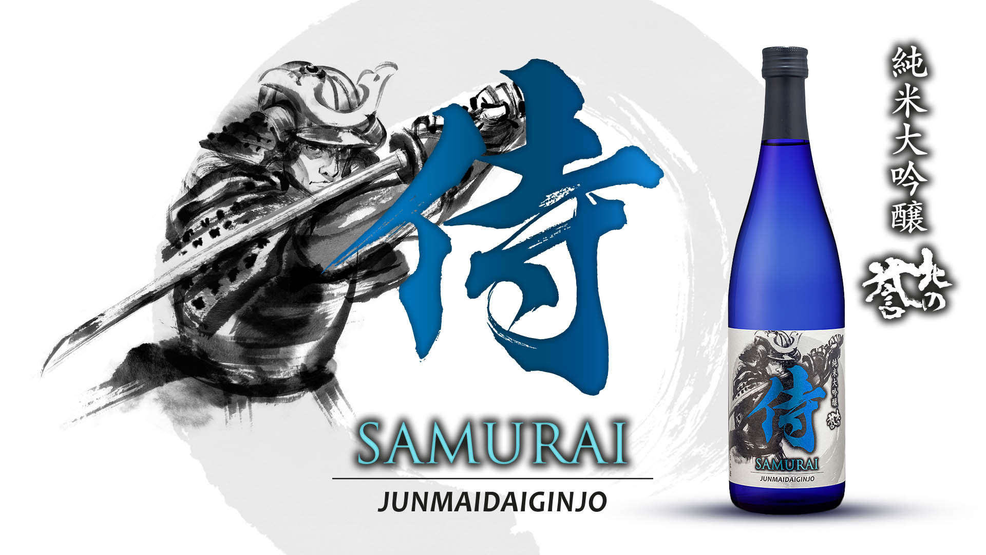 Hisúmer presenta el Samurai Sake Junmai Daiginjo